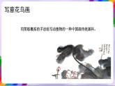 第3課 筆情墨意抒胸臆-蘇少版美術(shù)八年級下冊 課件＋教學(xué)設(shè)計(jì)＋練習(xí)＋視頻
