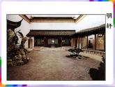 第5課 園林?探幽-蘇少版美術(shù)八年級下冊 課件＋教學(xué)設(shè)計(jì)＋練習(xí)＋視頻