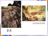 第6課 美麗的書-蘇少版美術(shù)八年級下冊 課件＋教學(xué)設(shè)計(jì)＋練習(xí)＋視頻