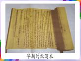第6課 美麗的書-蘇少版美術(shù)八年級下冊 課件＋教學(xué)設(shè)計(jì)＋練習(xí)＋視頻