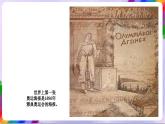 第7課 張貼的畫-蘇少版美術(shù)八年級下冊 課件＋教學(xué)設(shè)計(jì)＋練習(xí)＋視頻