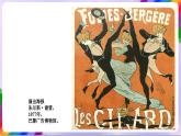 第7課 張貼的畫-蘇少版美術(shù)八年級下冊 課件＋教學(xué)設(shè)計(jì)＋練習(xí)＋視頻