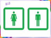 第8課 一目了然-蘇少版美術(shù)八年級下冊 課件＋教學(xué)設(shè)計(jì)＋練習(xí)＋視頻