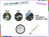 第8課 一目了然-蘇少版美術(shù)八年級下冊 課件＋教學(xué)設(shè)計(jì)＋練習(xí)＋視頻