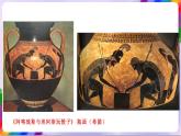 第9課 歷史的畫卷——外國歷史畫-蘇少版美術(shù)八年級下冊 課件＋教學(xué)設(shè)計(jì)＋練習(xí)＋視頻1