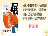 初中美術(shù)人教版課件4.3獨(dú)特的裝扮 (2)