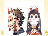 初中美術(shù)人教版課件4.3獨(dú)特的裝扮 (2)