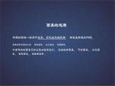 初中美術(shù)人教版課件4.3獨(dú)特的裝扮(5)