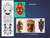 初中美術(shù)人教版課件4.3獨(dú)特的裝扮(5)