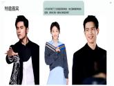 初中美術(shù)人教版課件4.3獨(dú)特的裝扮(12)