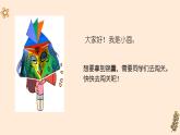 初中美術(shù)人教版課件4.3獨(dú)特的裝扮(8)