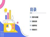 人教版美术七年级上册第四单元第1课时《描绘我们的校园》课件