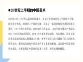 人教版初中美術(shù)九年級下冊四單元20世紀(jì)中國美術(shù)巡禮課件