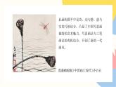 人教版初中美術(shù)九年級下冊四單元20世紀(jì)中國美術(shù)巡禮課件