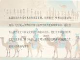 人教版初中美术九年级下册1.1丰富多彩的亚非拉美术作品课件