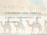 人教版初中美术九年级下册1.1丰富多彩的亚非拉美术作品课件