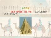 人教版初中美术九年级下册1.1丰富多彩的亚非拉美术作品课件