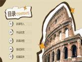人教版初中美術(shù)九年級(jí)下冊(cè)二單元 保護(hù)世界遺產(chǎn)課件