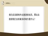 人教版初中美術(shù)九年級(jí)下冊(cè)二單元 保護(hù)世界遺產(chǎn)課件