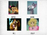人教版初中美術(shù)九年級下冊3.2動漫形象設(shè)計(jì)課件