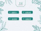 人教版初中美術九年級下冊3.3動畫作品設計制作課件