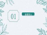 人教版初中美術九年級下冊3.3動畫作品設計制作課件