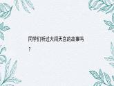 人教版初中美術九年級下冊3.3動畫作品設計制作課件