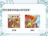 人教版初中美術九年級下冊3.3動畫作品設計制作課件