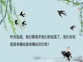 人教版初中美術九年級下冊第五單元 留下眷戀帶走真情課件