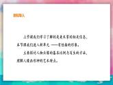 【岭南版】九上美术  第3课 名画中的人像 （教案+课件）