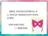 【岭南版】九上美术  第4课  独具魅力的面具 （教案+课件）