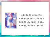 【嶺南版】九上美術(shù)  第7課 裝飾與生活 （教案 +課件）