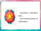 【岭南版】九上美术  第8课 剪纸与应用 （教案+课件）