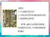 【嶺南版】九上美術(shù)  第9課 鏤空的魅力 （教案+課件）