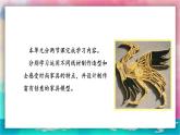 【嶺南版】九上美術(shù)  第10課 巧妙的線材造型 （教案+課件）