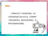 【嶺南版】九上美術(shù)  第11課 富有創(chuàng)意的家具（教案+課件）