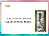 【嶺南版】九上美術(shù)  第11課 富有創(chuàng)意的家具（教案+課件）