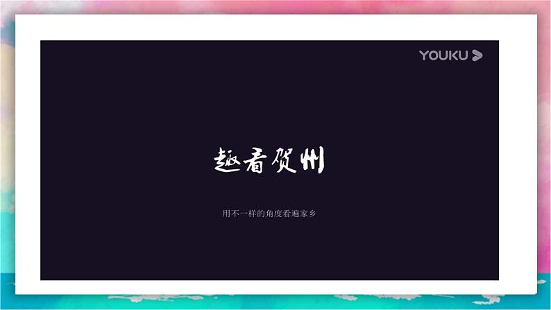 第十二课《现代人居环境》课件第8页