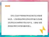 【嶺南版】八上美術(shù)  第12課：裝扮生活 吉祥幸福 （教案+課件）