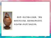 【嶺南版】八上美術(shù)  第12課：裝扮生活 吉祥幸福 （教案+課件）