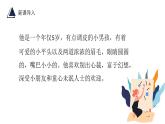 九年級下冊人教版《動漫形象設(shè)計(jì)》課件