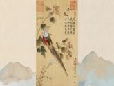 八年級(jí)上冊(cè)人教版《詩(shī)書畫印的完美結(jié)合》課件
