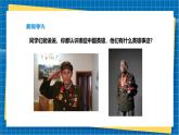 【新教材新课标】岭南版美术七上第1课《画中有话，最可爱的人》核心素养教案+课件