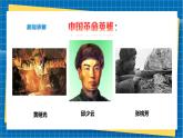 【新教材新课标】岭南版美术七上第1课《画中有话，最可爱的人》核心素养教案+课件
