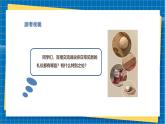 【新教材新课标】岭南版美术七上笫2课《制茶具明茶礼》核心素养教案+课件