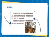 【新教材新课标】岭南版美术七上笫2课《制茶具明茶礼》核心素养教案+课件
