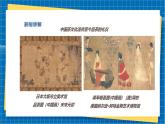 【新教材新课标】岭南版美术七上笫2课《制茶具明茶礼》核心素养教案+课件