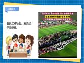 【新教材】湘美版美術七年級上冊第1單元第3課《手拉手，心連心》課件