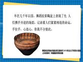 【新教材】湘美版美術七年級上冊第1單元第3課《手拉手，心連心》課件