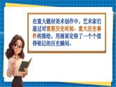 【大单元教学】人教版美术七年级上册第3课《创作手法》课件+核心素养教学设计